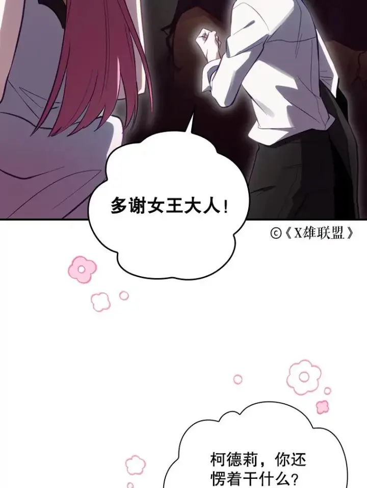 漫画《结局制造者》23.回到露营地第15张图