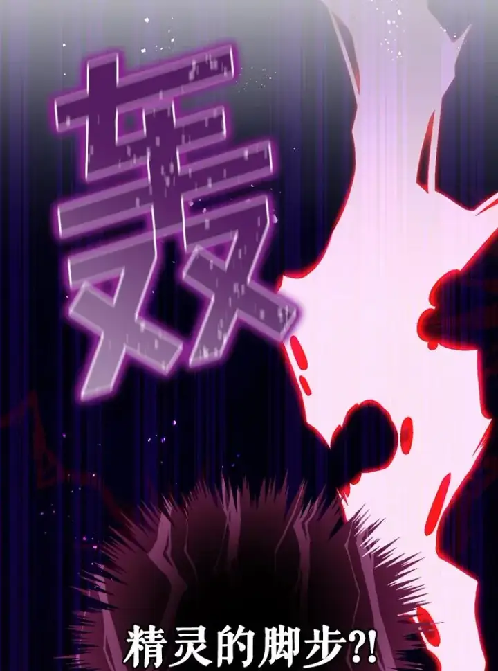 漫画《结局制造者》23.回到露营地第2张图