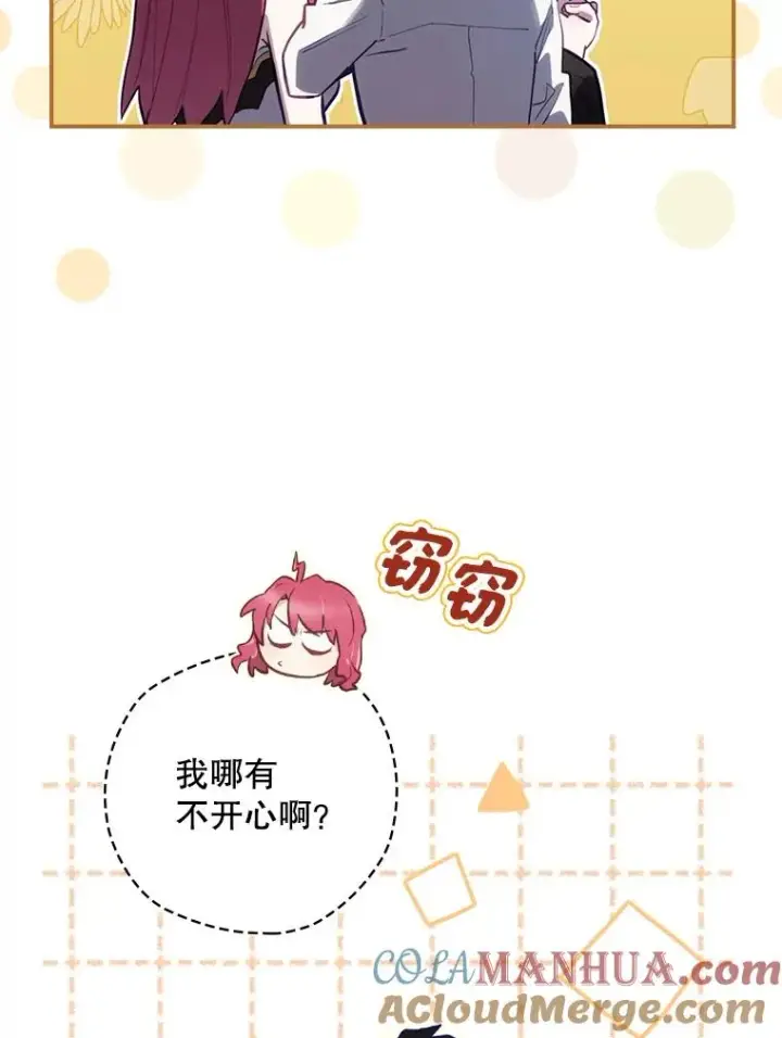 漫画《结局制造者》23.回到露营地第21张图