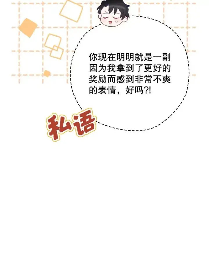漫画《结局制造者》23.回到露营地第22张图