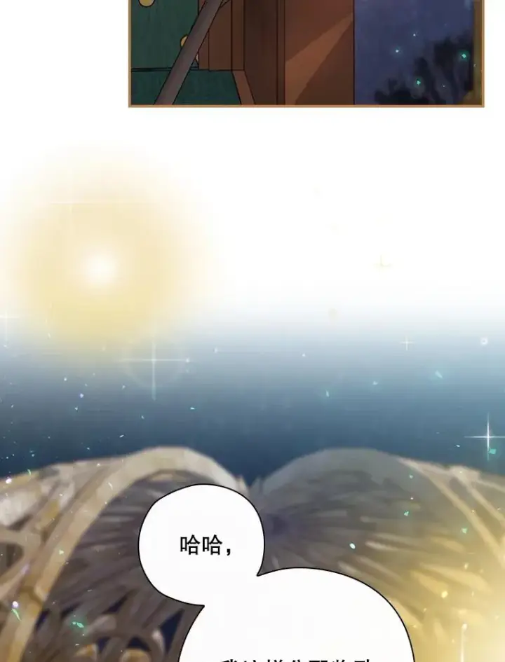 漫画《结局制造者》23.回到露营地第24张图