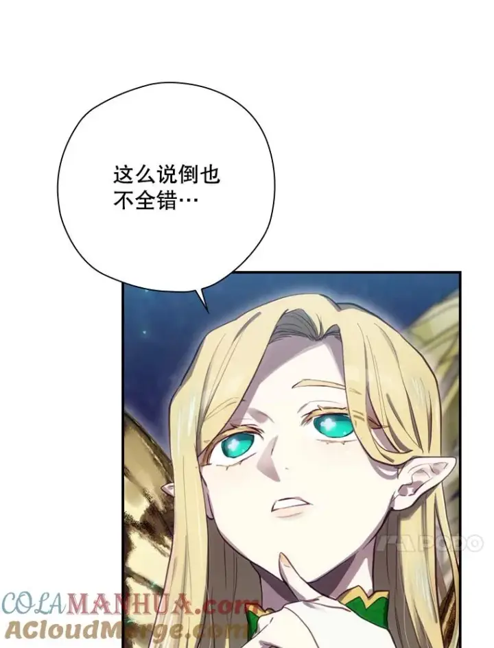 漫画《结局制造者》23.回到露营地第29张图