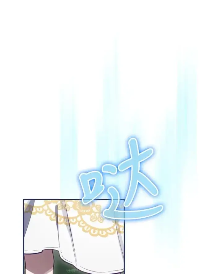漫画《结局制造者》23.回到露营地第43张图