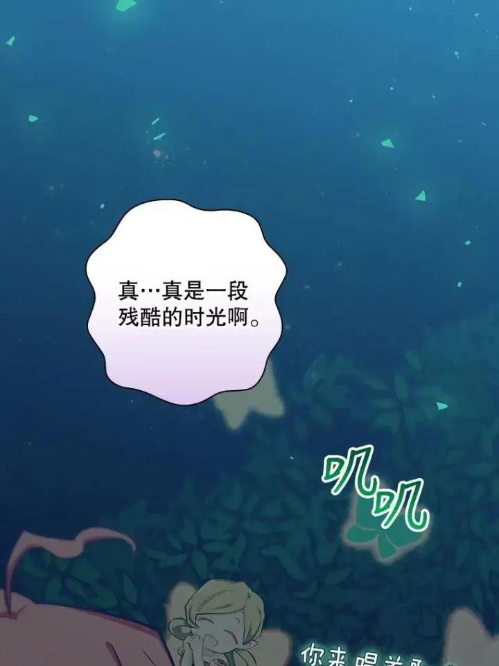 漫画《结局制造者》23.回到露营地第47张图