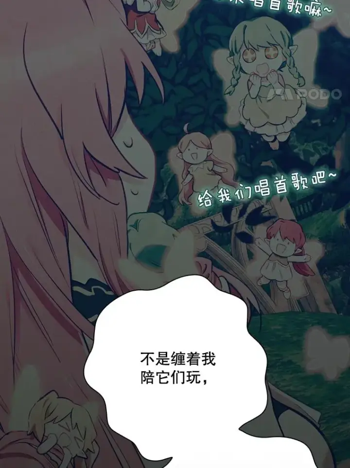 漫画《结局制造者》23.回到露营地第48张图