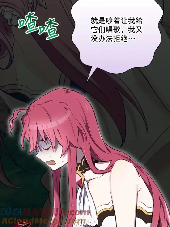 漫画《结局制造者》23.回到露营地第49张图