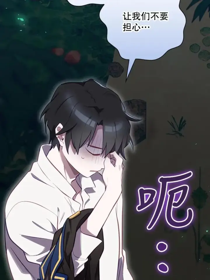 漫画《结局制造者》23.回到露营地第52张图