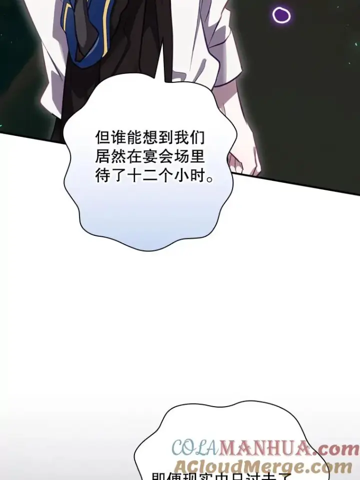 漫画《结局制造者》23.回到露营地第53张图