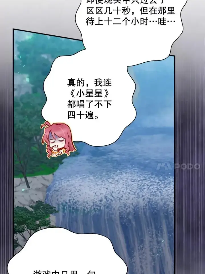 漫画《结局制造者》23.回到露营地第54张图