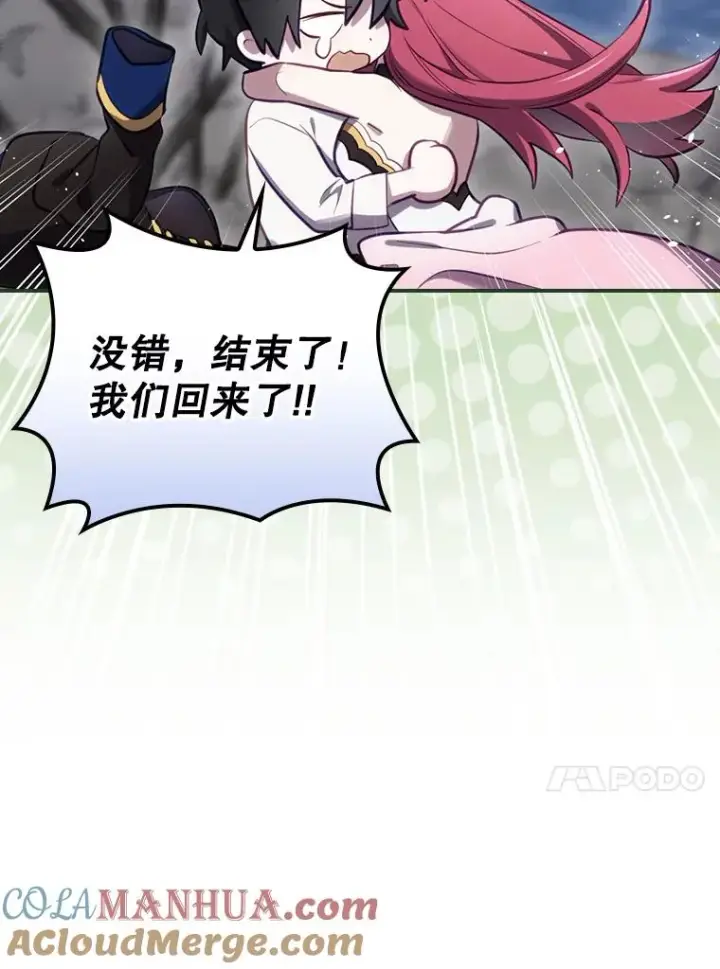 漫画《结局制造者》23.回到露营地第57张图
