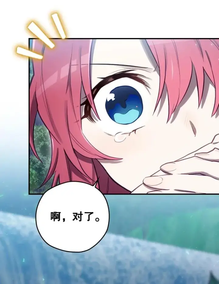 漫画《结局制造者》23.回到露营地第58张图