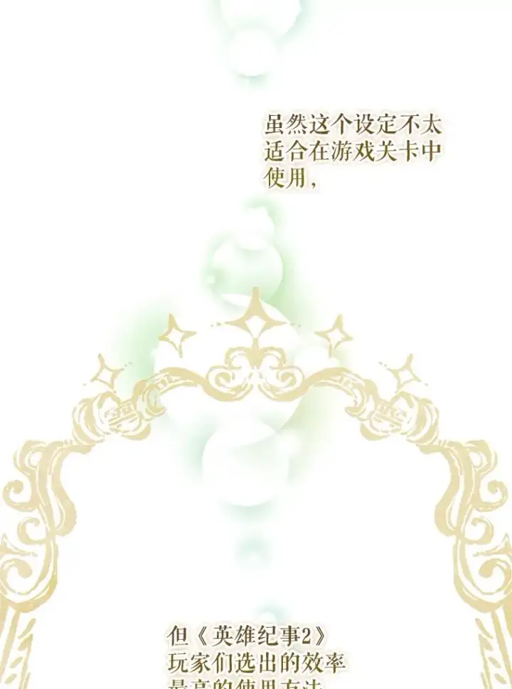 漫画《结局制造者》23.回到露营地第6张图