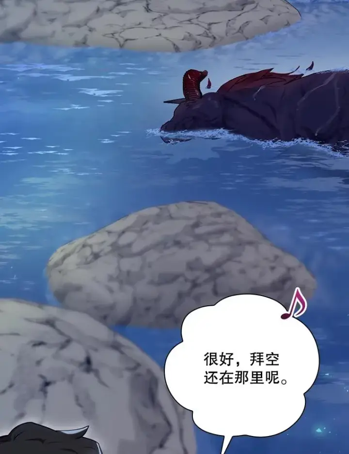 漫画《结局制造者》23.回到露营地第60张图