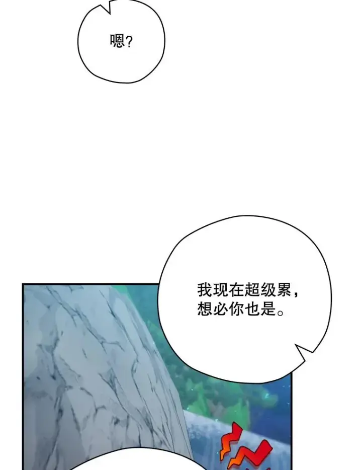 漫画《结局制造者》23.回到露营地第70张图