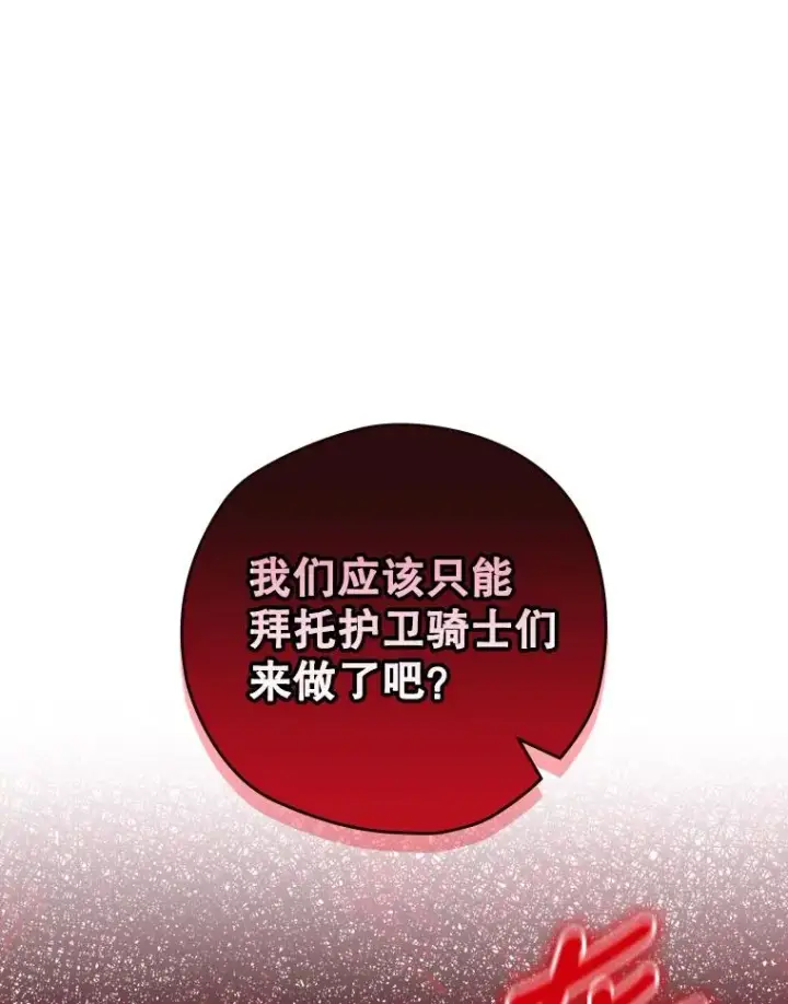 漫画《结局制造者》23.回到露营地第72张图