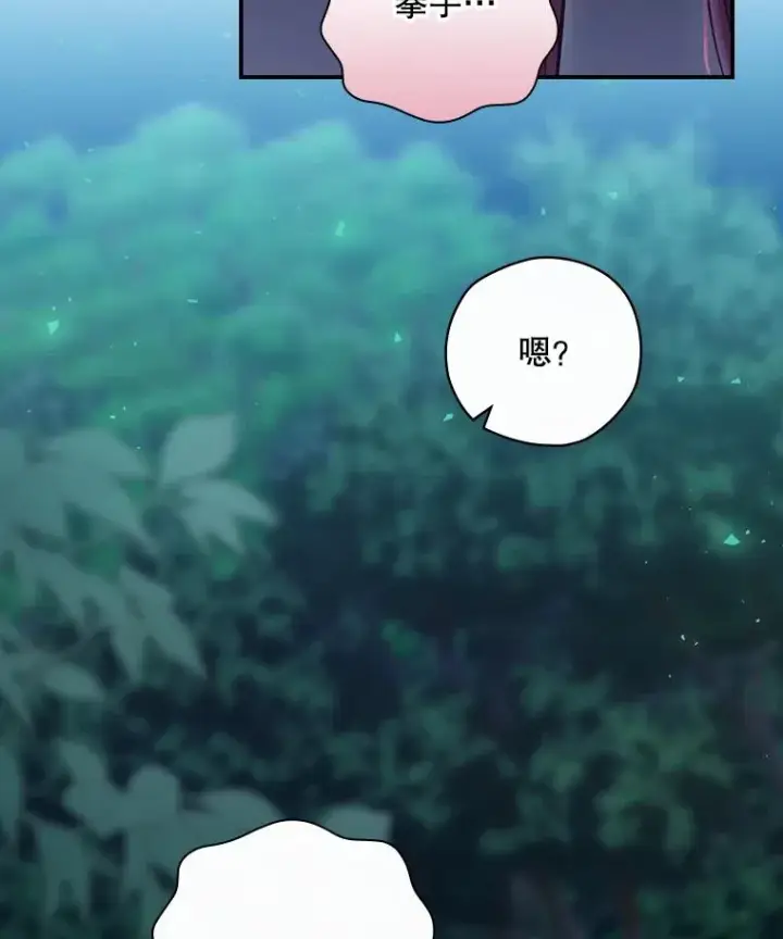 漫画《结局制造者》23.回到露营地第79张图