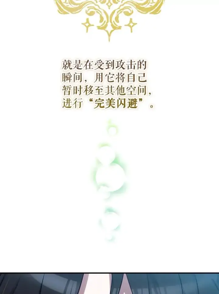 漫画《结局制造者》23.回到露营地第8张图