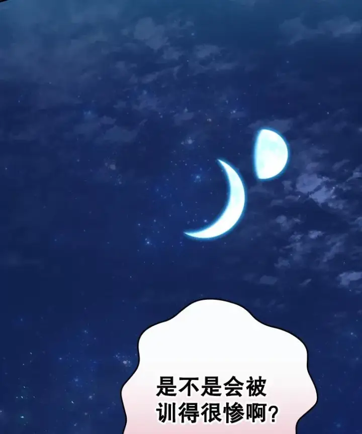 漫画《结局制造者》23.回到露营地第82张图
