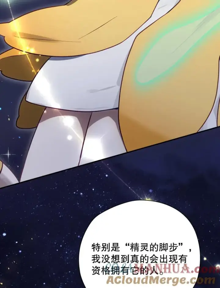 漫画《结局制造者》23.回到露营地第89张图