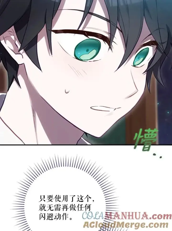 漫画《结局制造者》23.回到露营地第9张图