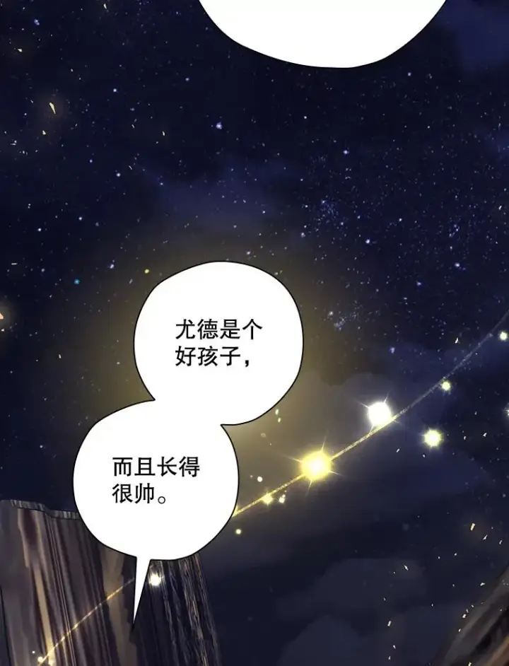 漫画《结局制造者》23.回到露营地第90张图