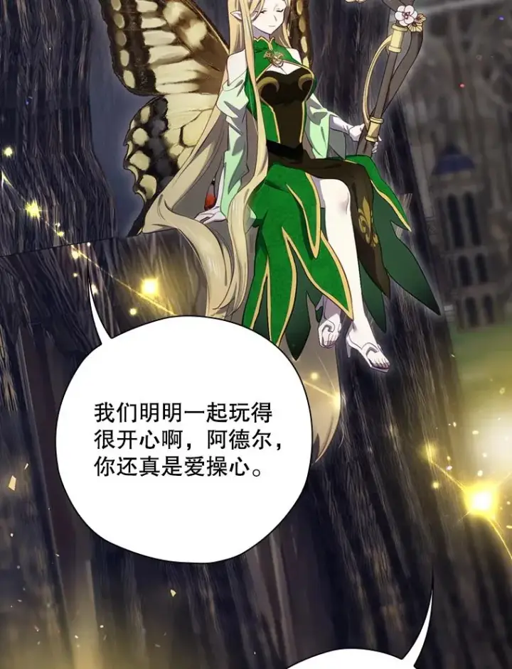 漫画《结局制造者》23.回到露营地第92张图