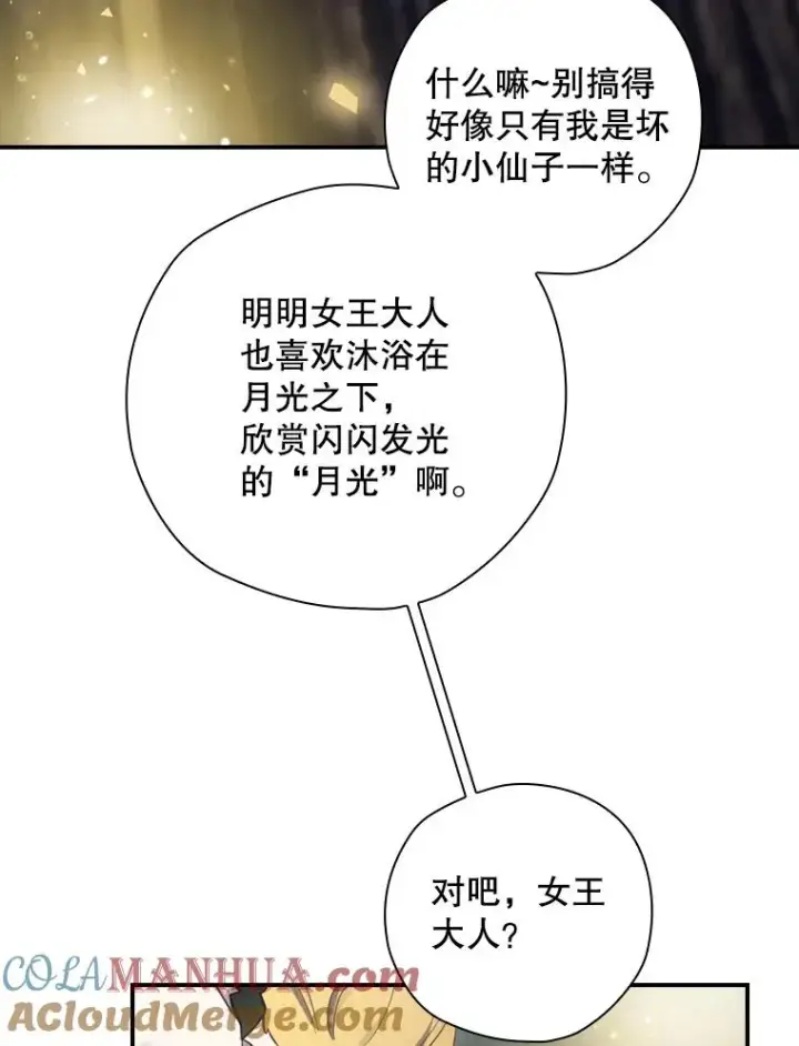 漫画《结局制造者》23.回到露营地第93张图