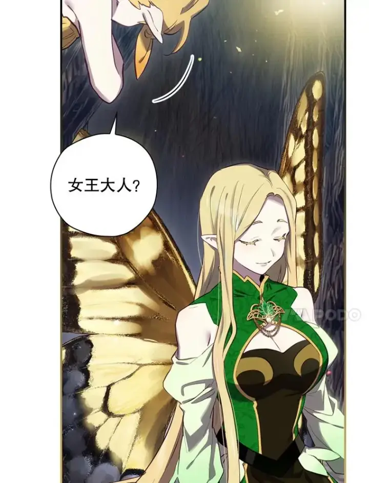 漫画《结局制造者》23.回到露营地第94张图