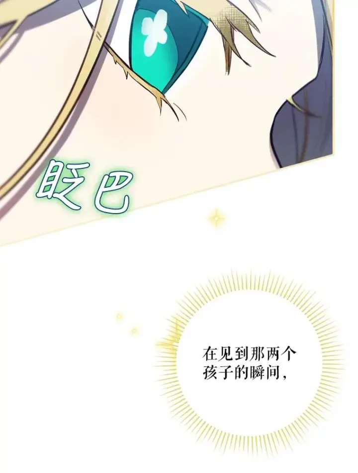 漫画《结局制造者》23.回到露营地第96张图