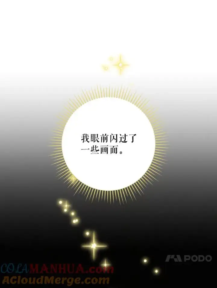漫画《结局制造者》23.回到露营地第97张图