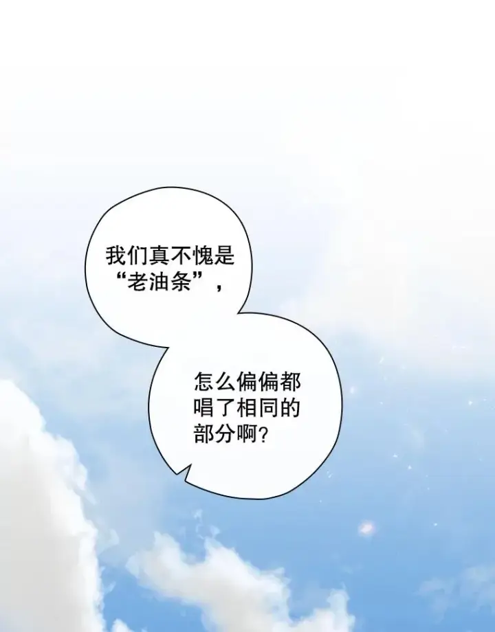 漫画《结局制造者》24.到达朗格斯特第103张图