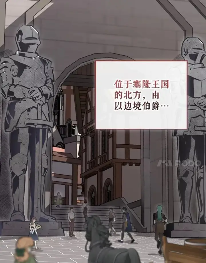 漫画《结局制造者》24.到达朗格斯特第107张图