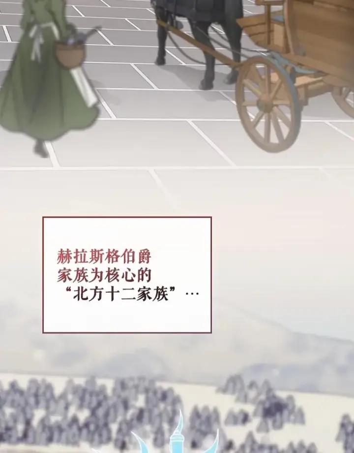 漫画《结局制造者》24.到达朗格斯特第108张图