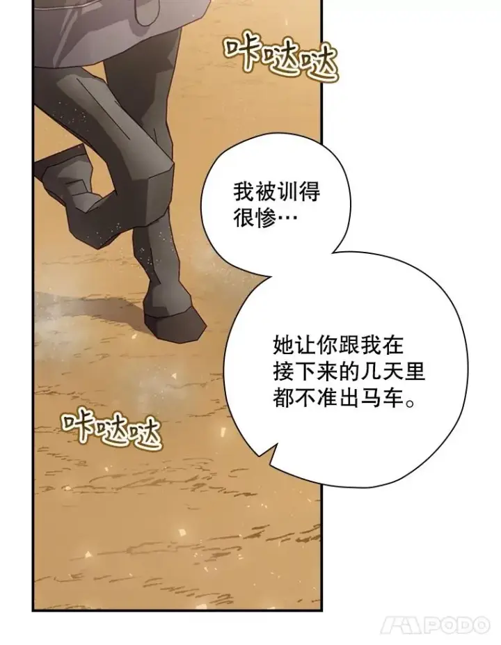 漫画《结局制造者》24.到达朗格斯特第11张图