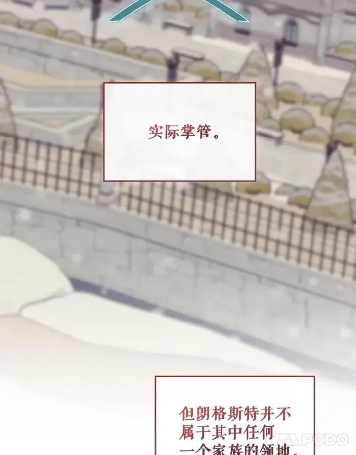漫画《结局制造者》24.到达朗格斯特第110张图