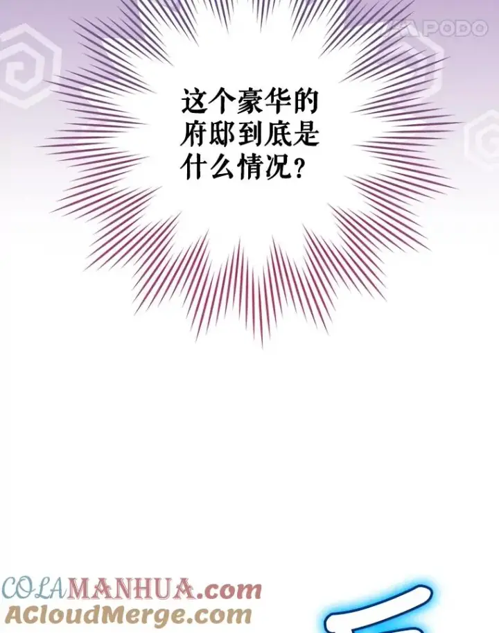 漫画《结局制造者》24.到达朗格斯特第121张图