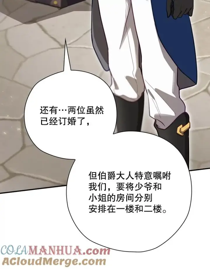漫画《结局制造者》24.到达朗格斯特第125张图