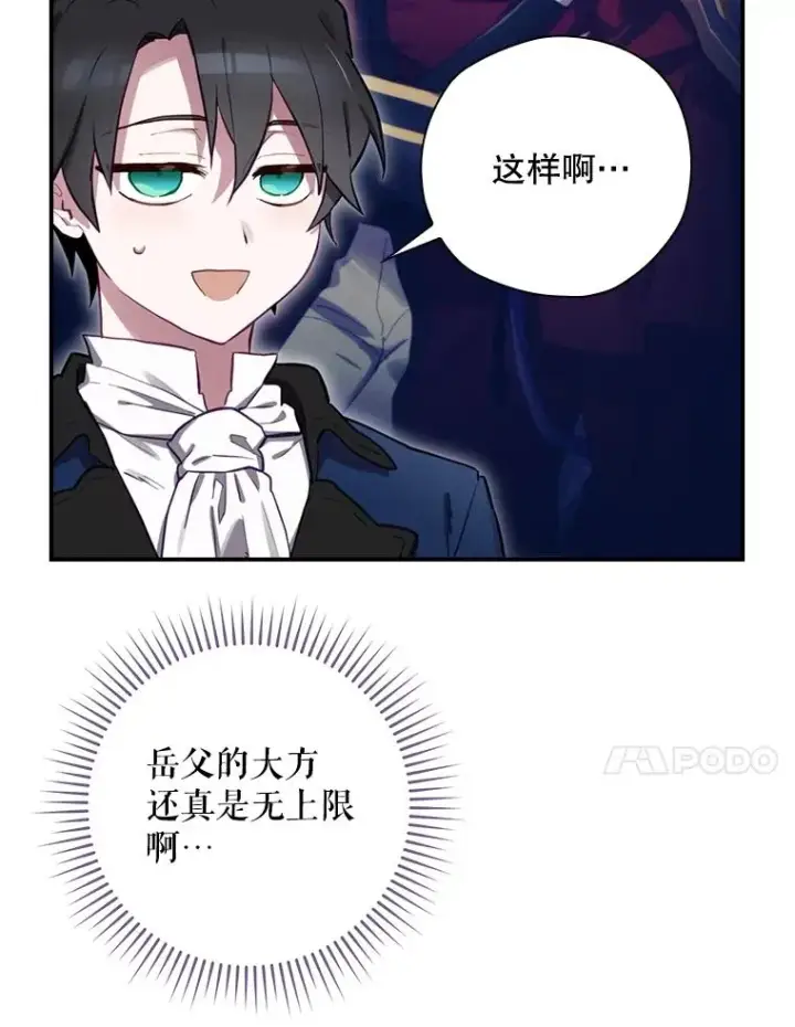 漫画《结局制造者》24.到达朗格斯特第127张图