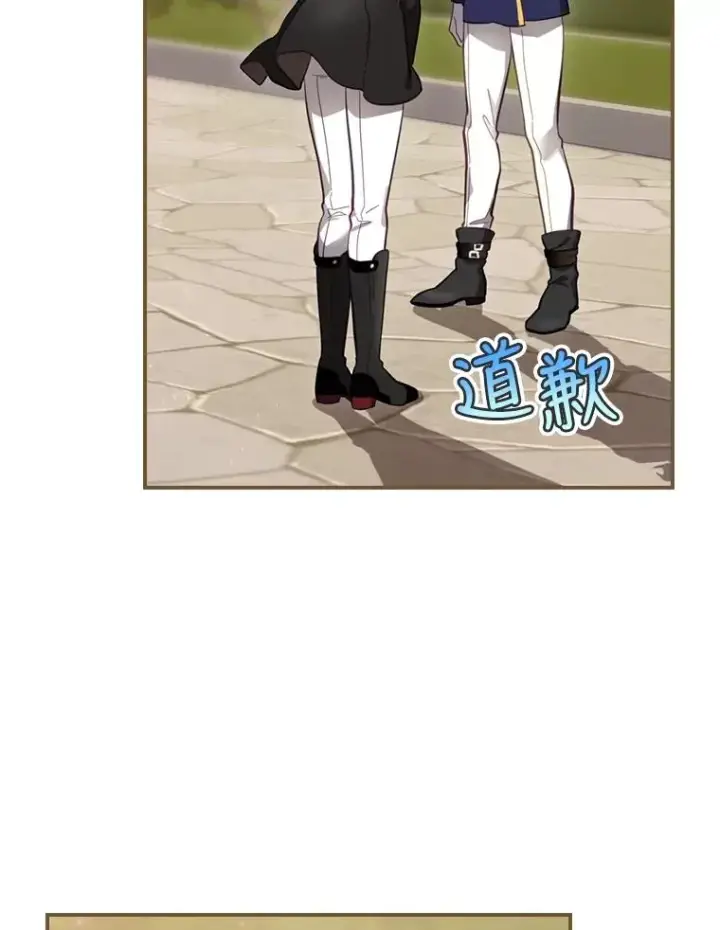 漫画《结局制造者》24.到达朗格斯特第130张图