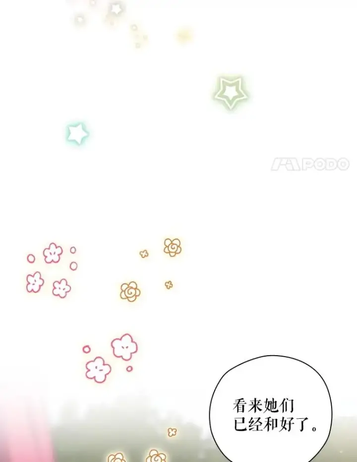 漫画《结局制造者》24.到达朗格斯特第134张图