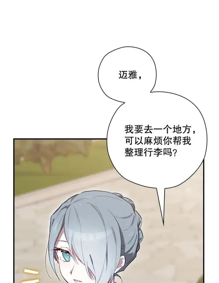 漫画《结局制造者》24.到达朗格斯特第136张图
