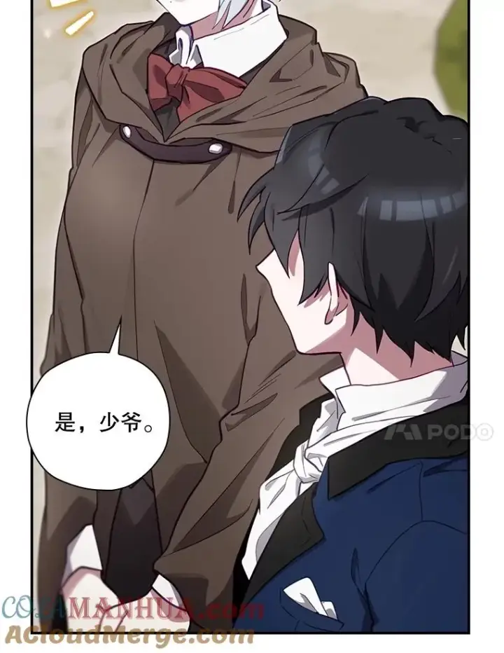 漫画《结局制造者》24.到达朗格斯特第137张图