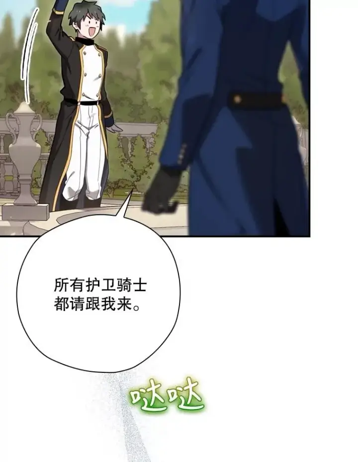 漫画《结局制造者》24.到达朗格斯特第139张图