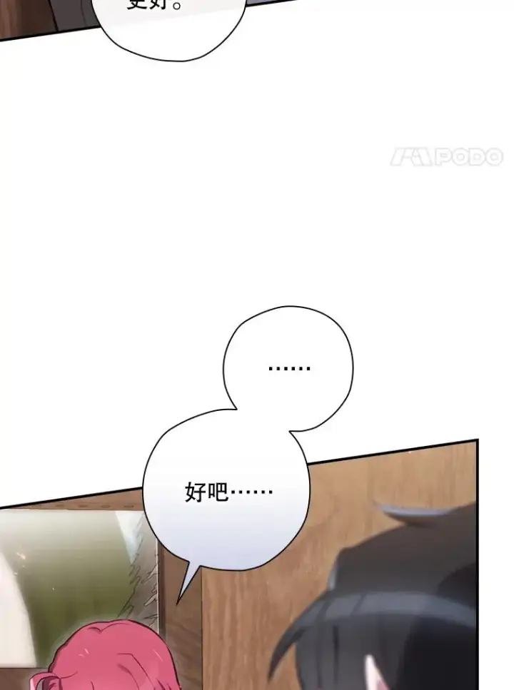 漫画《结局制造者》24.到达朗格斯特第14张图