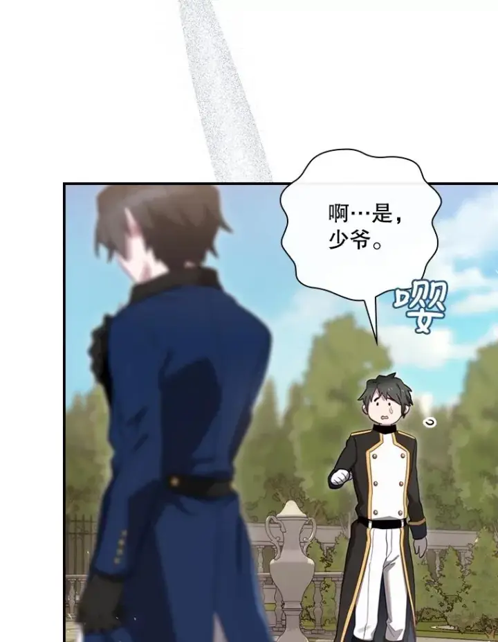漫画《结局制造者》24.到达朗格斯特第140张图