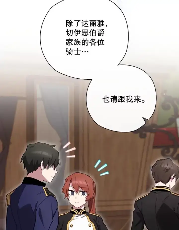漫画《结局制造者》24.到达朗格斯特第142张图
