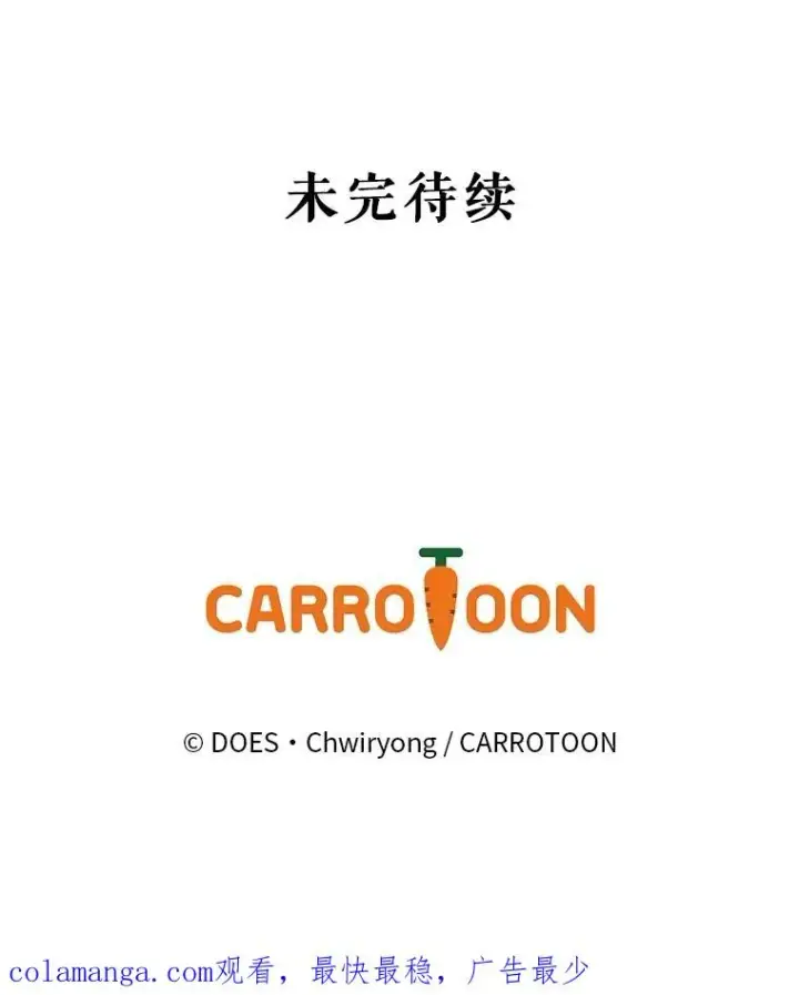 漫画《结局制造者》24.到达朗格斯特第151张图