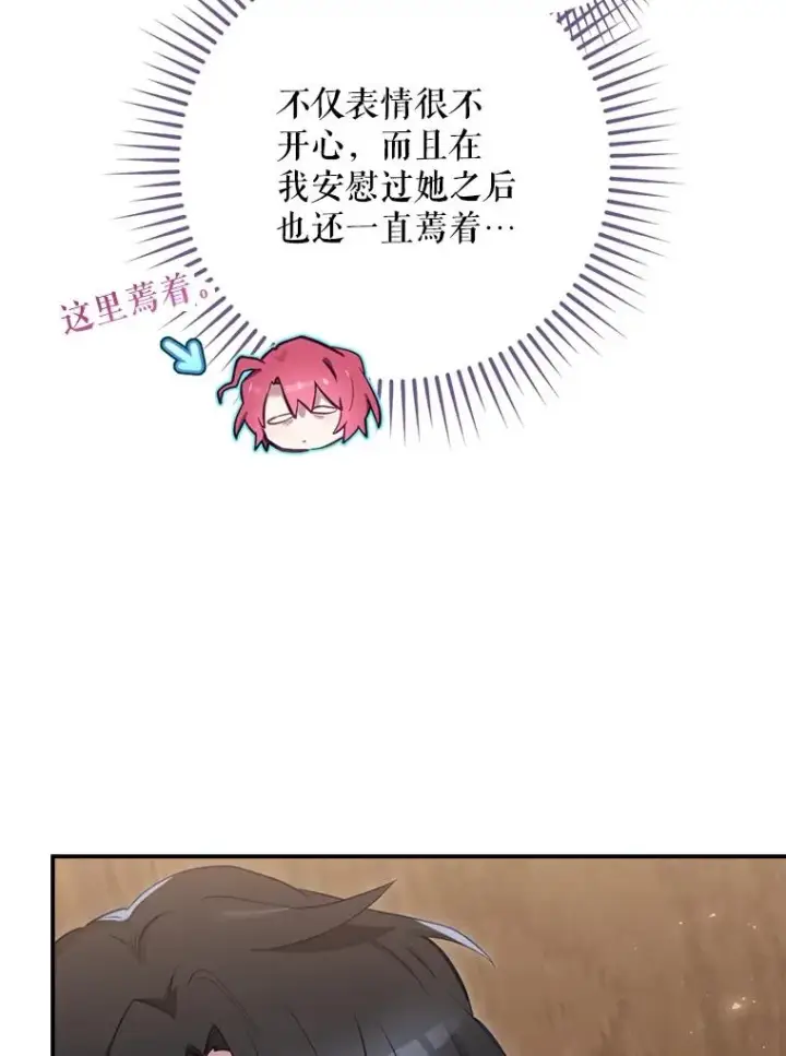 漫画《结局制造者》24.到达朗格斯特第16张图