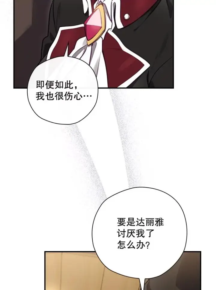 漫画《结局制造者》24.到达朗格斯特第19张图