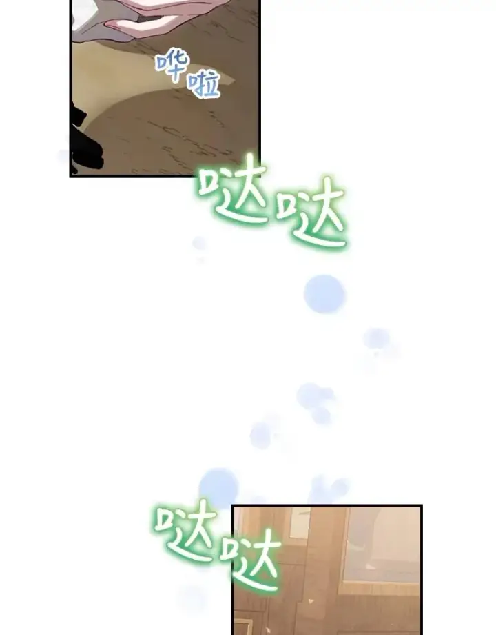 漫画《结局制造者》24.到达朗格斯特第2张图